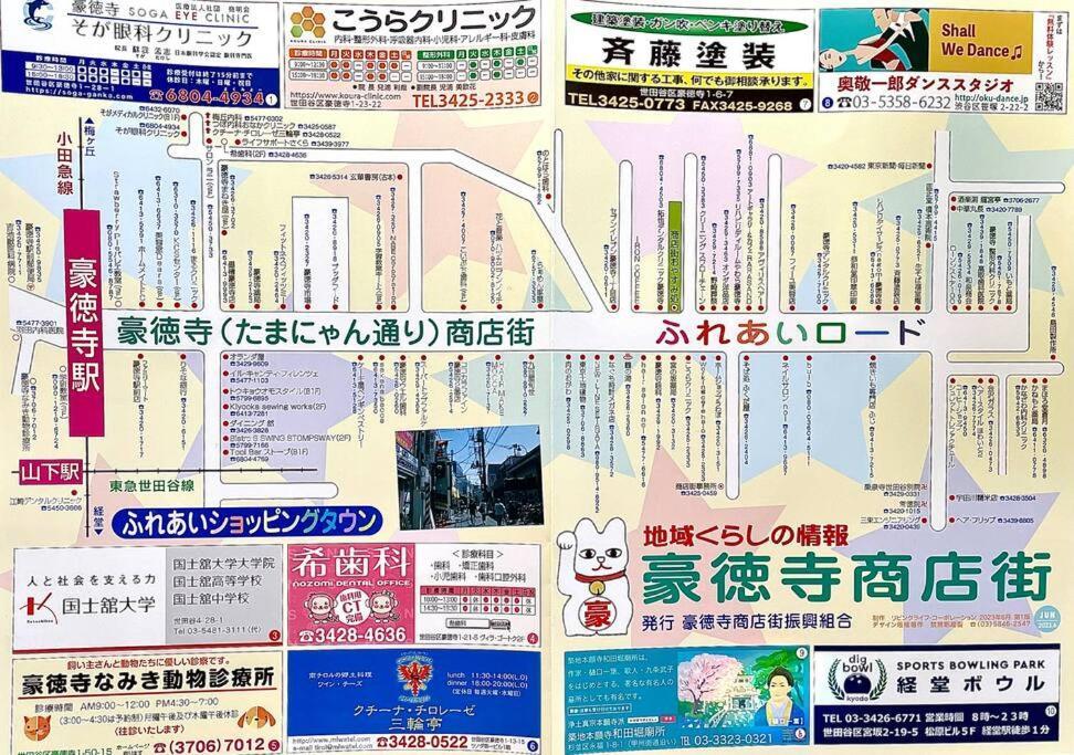 Class Kyodo アパート *
